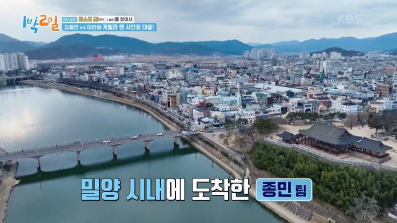 [1박2일] 누가 이길지 ㄹㅇ 궁금한 김종민 vs 이찬원 팬싸 대결 | 인스티즈