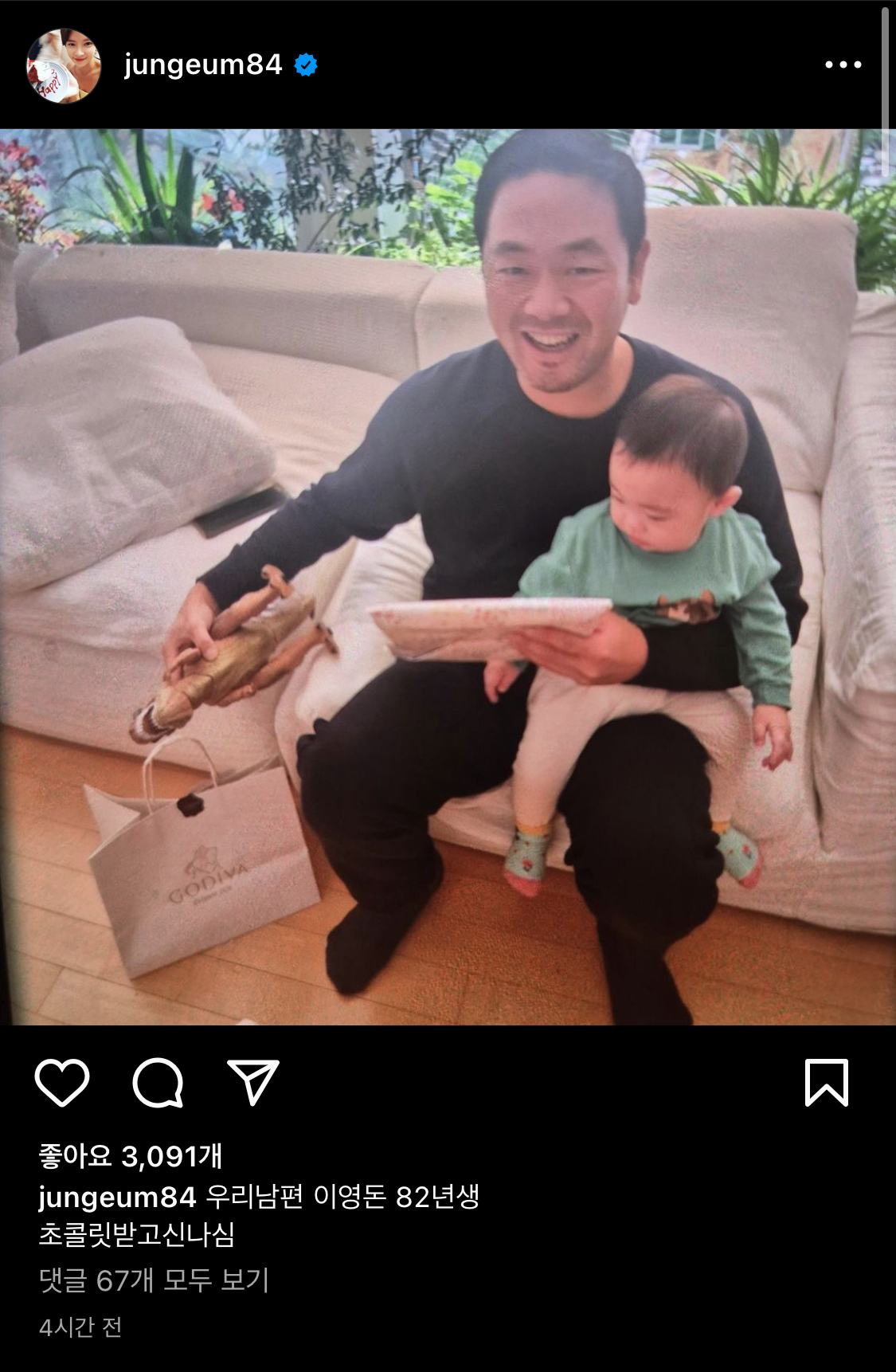 [잡담] 배우 황정음 인스타 본사람?? | 인스티즈