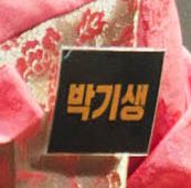 [잡담] 미친 이거 봤어? 크라임씬 이번주 ㅅㅍㅈㅇ | 인스티즈
