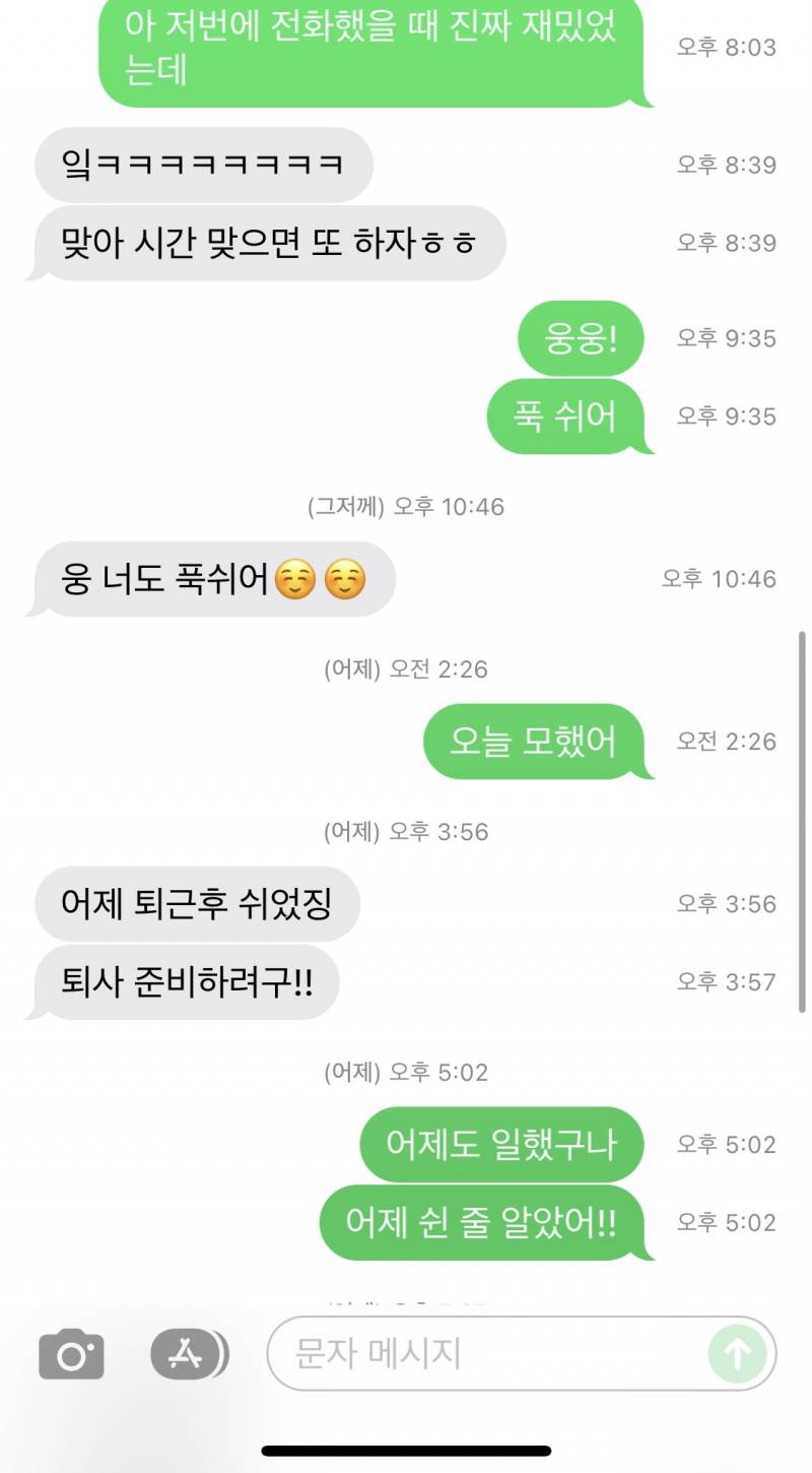 [잡담] 연락 끊는게 맞겠지? | 인스티즈
