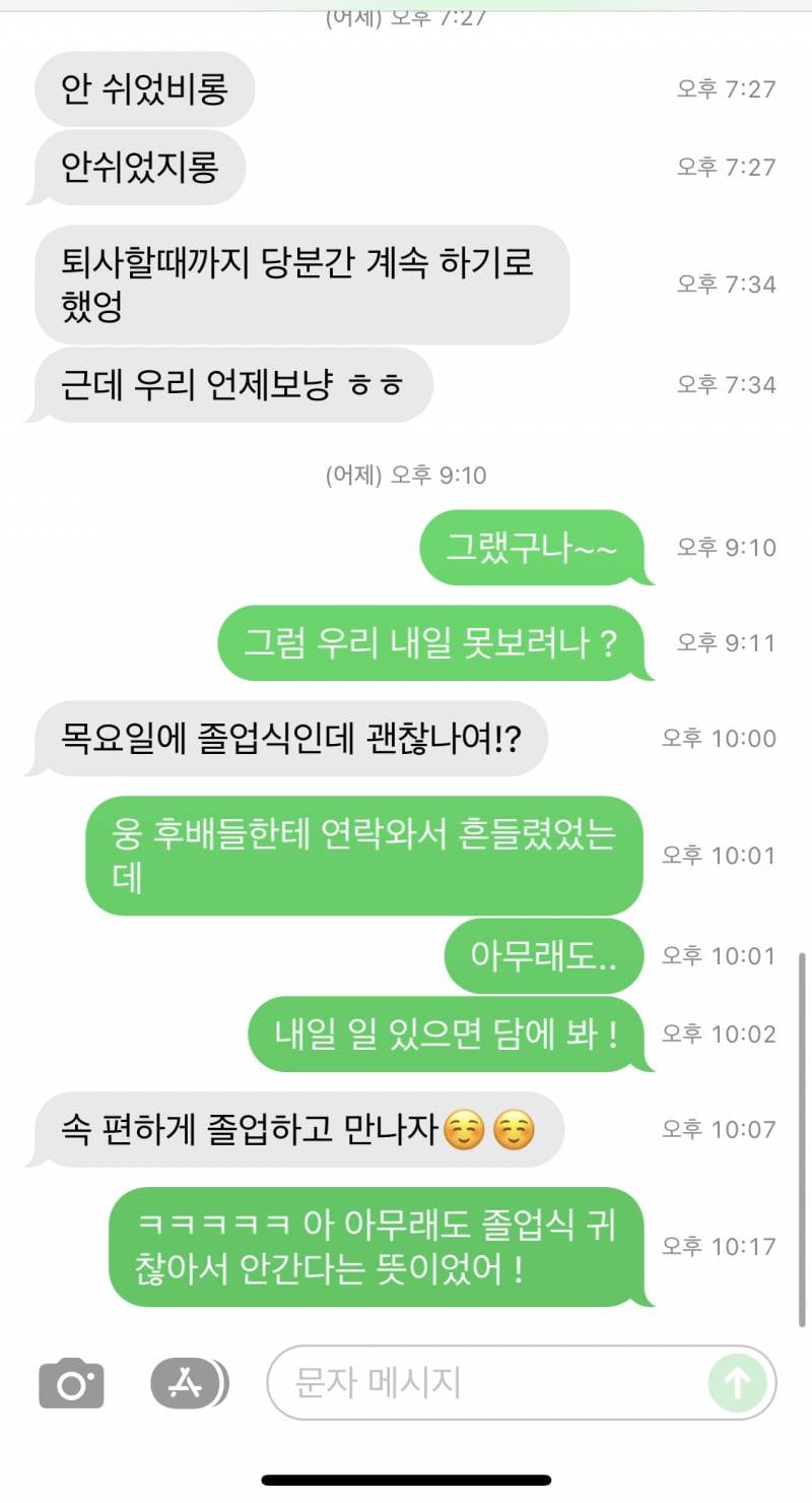 [잡담] 연락 끊는게 맞겠지? | 인스티즈