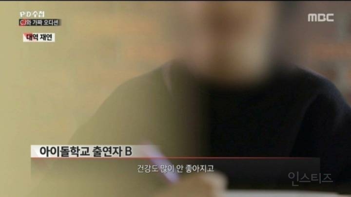 조작만 한 게 아니라 아동학대까지 한 엠넷 <아이돌학교> | 인스티즈