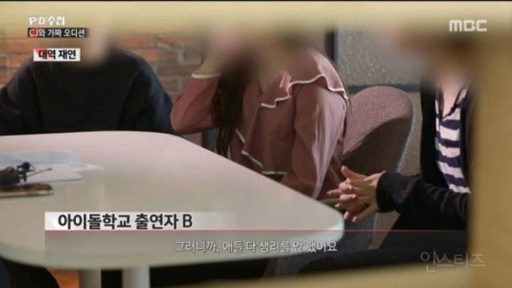 조작만 한 게 아니라 아동학대까지 한 엠넷 <아이돌학교> | 인스티즈