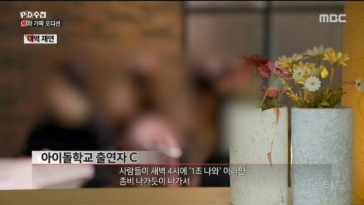 조작만 한 게 아니라 아동학대까지 한 엠넷 <아이돌학교> | 인스티즈
