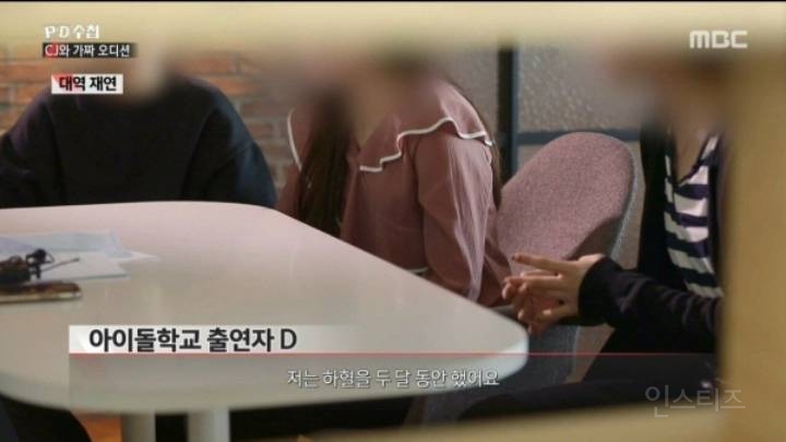 조작만 한 게 아니라 아동학대까지 한 엠넷 <아이돌학교> | 인스티즈