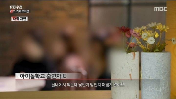 조작만 한 게 아니라 아동학대까지 한 엠넷 <아이돌학교> | 인스티즈