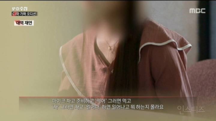 조작만 한 게 아니라 아동학대까지 한 엠넷 <아이돌학교> | 인스티즈