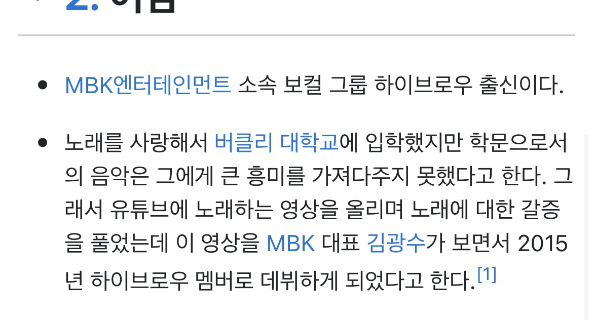 [잡담] 미나미 방설 탈락하고 광수가 리센느 연결시켜준듯 | 인스티즈
