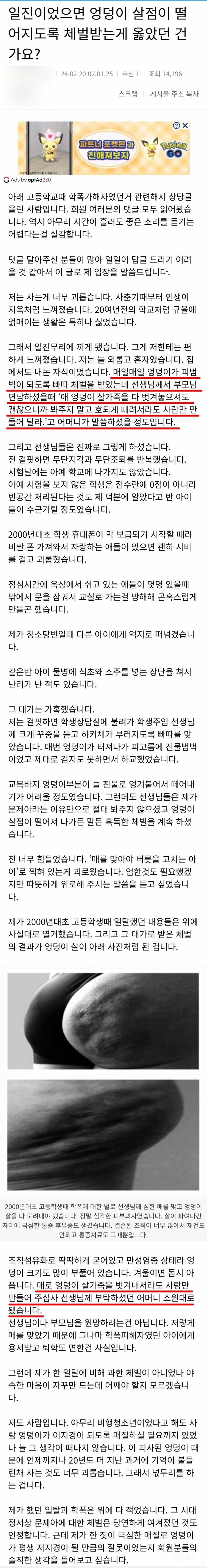 20년전 학폭가해자 어머니의 결단 | 인스티즈