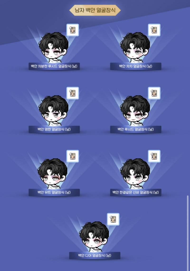 [잡담] 남자 백안 얼굴장식 뭐 살거야? | 인스티즈