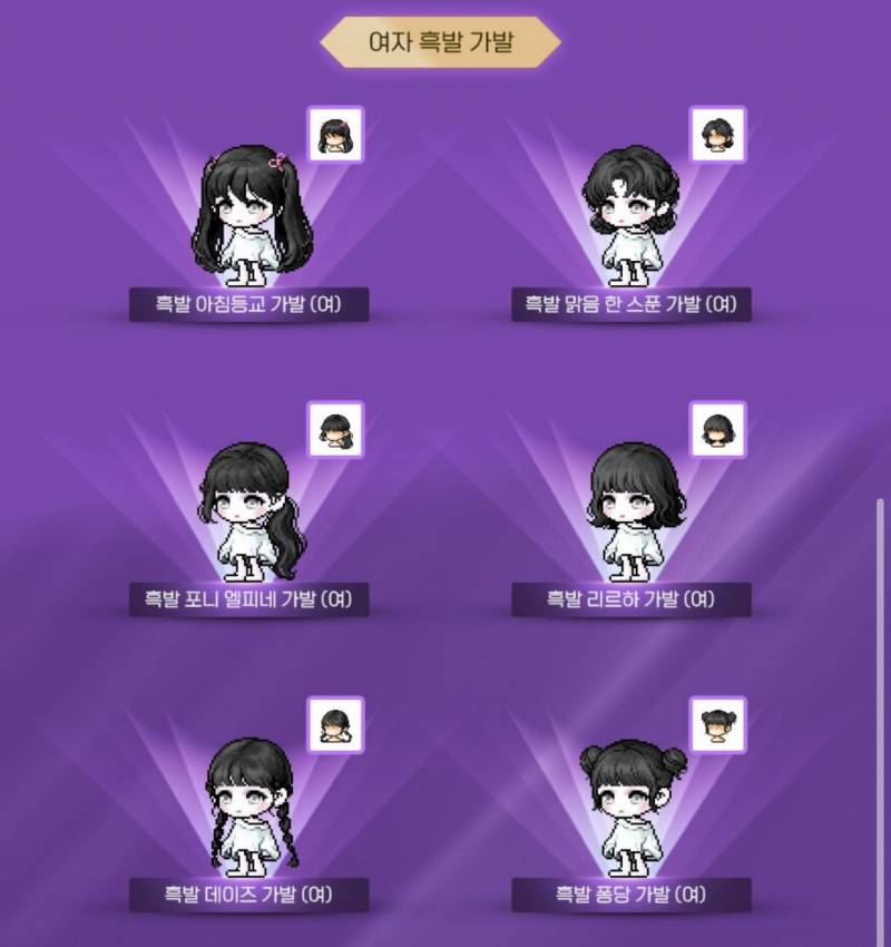 [잡담] 여자 흑발 가발 뭐 살거야? | 인스티즈