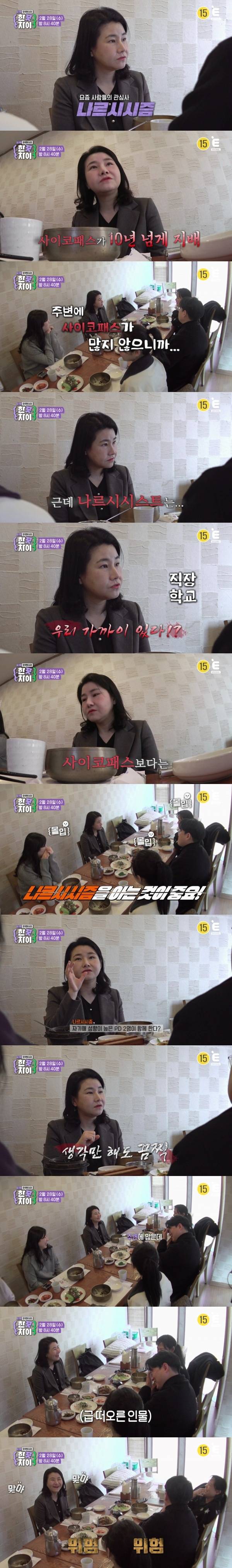 우리 주변에 은근 많다는 인격장애 유형 | 인스티즈