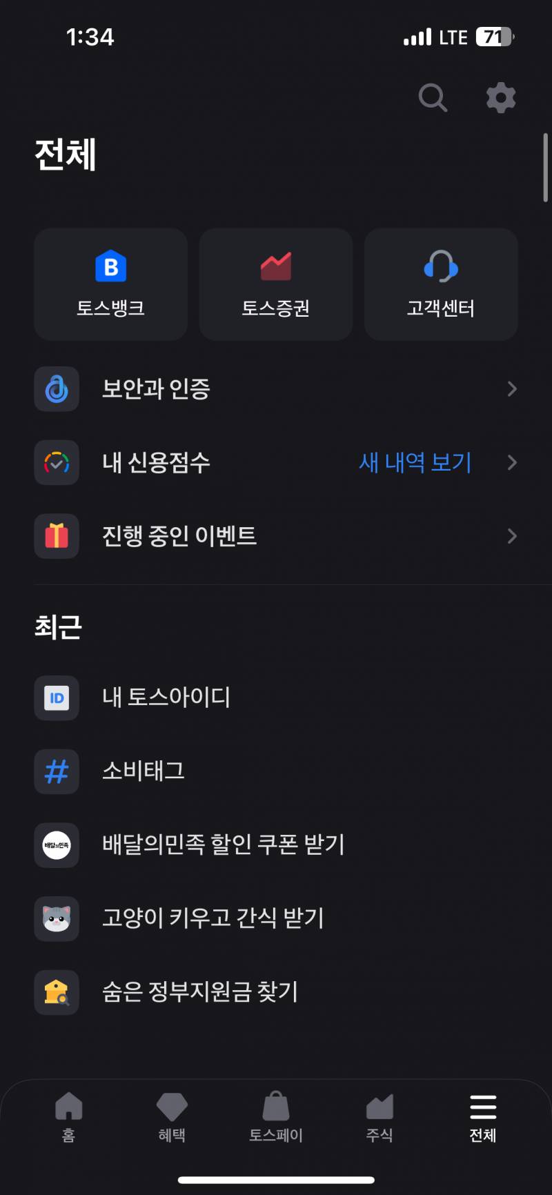 [잡담] 토스에서 내가 팔오워한사람들 어디서봐? | 인스티즈