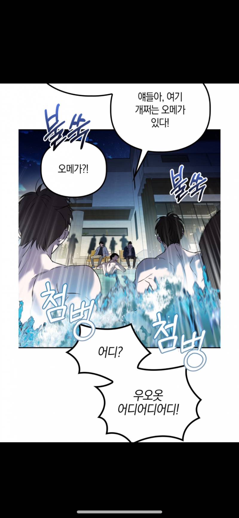 [잡담] 이거 무슨 웹툰이야? | 인스티즈