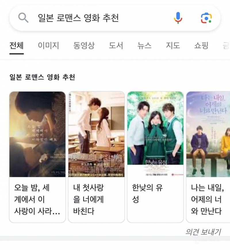 일본에서 청춘영화가 끊임없이 나올 수 밖에 없는 이유.jpg | 인스티즈