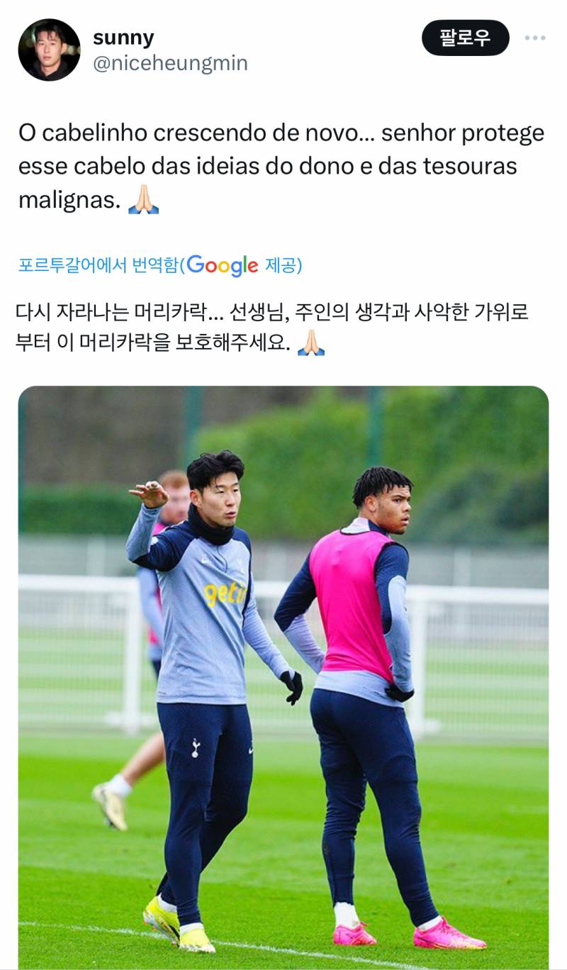 [잡담] 해외에서는 손흥민 머리 긴거 좋아하나봐ㅋㅋㅋㅋㅋ | 인스티즈