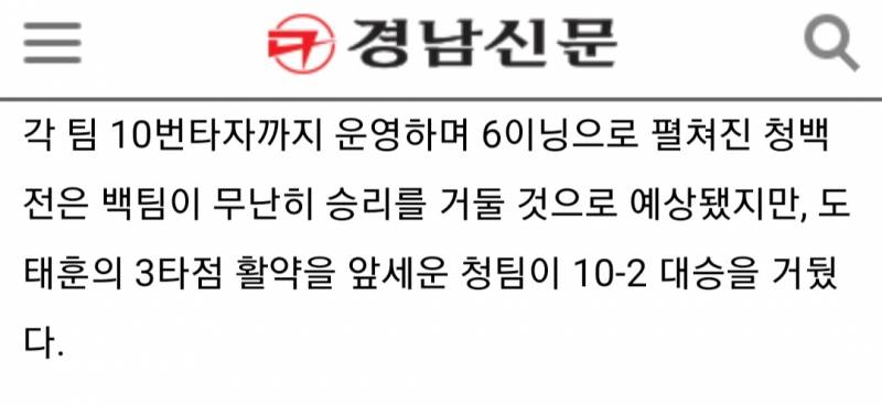 [잡담] 오 청백전 청팀이 이겼대!!! | 인스티즈