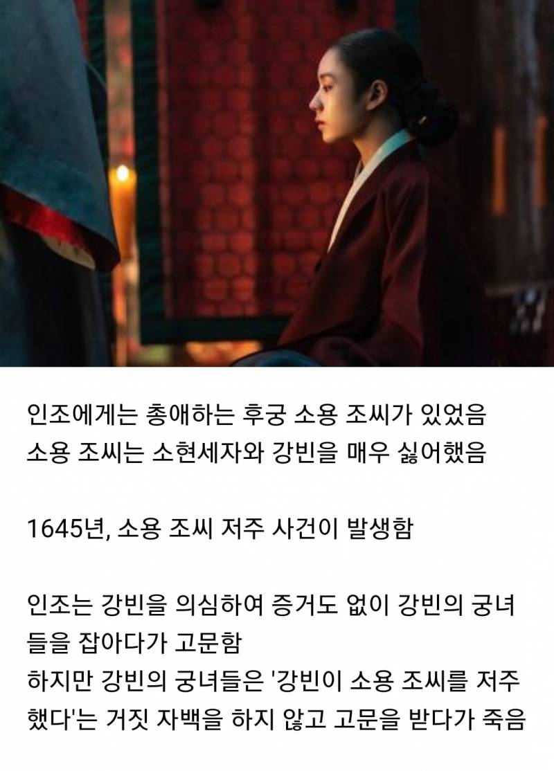 현대까지 와서도 말 나오는 조선 소현세자 죽음의 미스터리 | 인스티즈