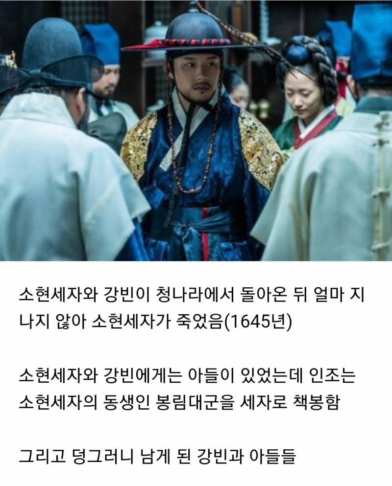 현대까지 와서도 말 나오는 조선 소현세자 죽음의 미스터리 | 인스티즈