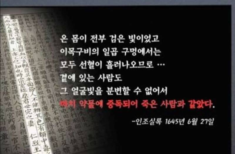 현대까지 와서도 말 나오는 조선 소현세자 죽음의 미스터리 | 인스티즈