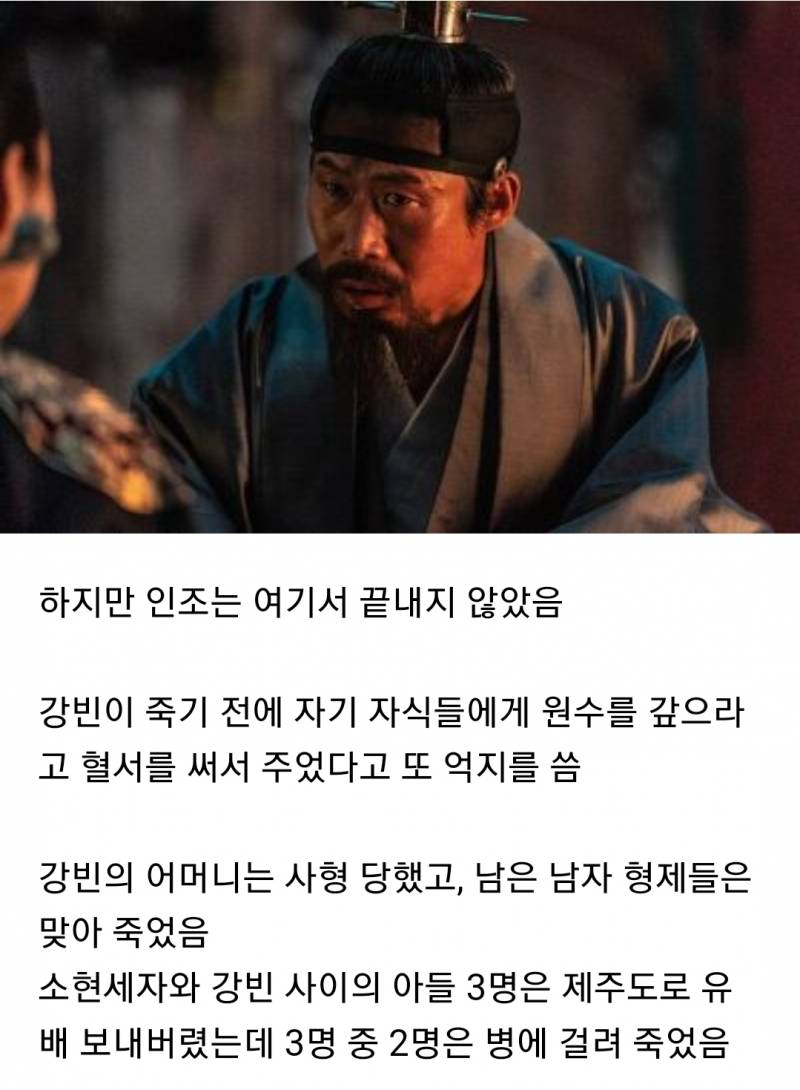 현대까지 와서도 말 나오는 조선 소현세자 죽음의 미스터리 | 인스티즈