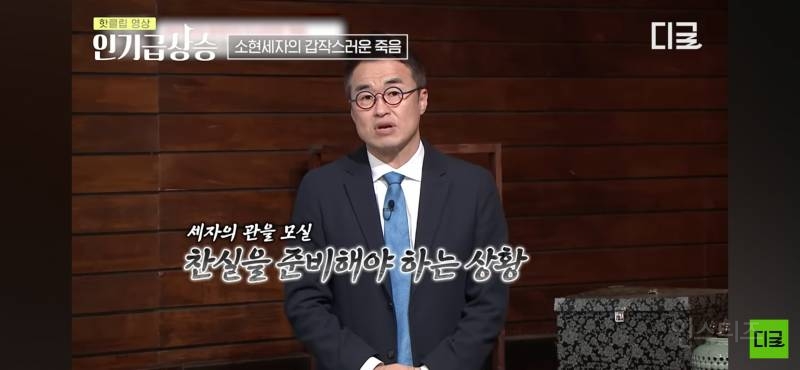 현대까지 와서도 말 나오는 조선 소현세자 죽음의 미스터리 | 인스티즈