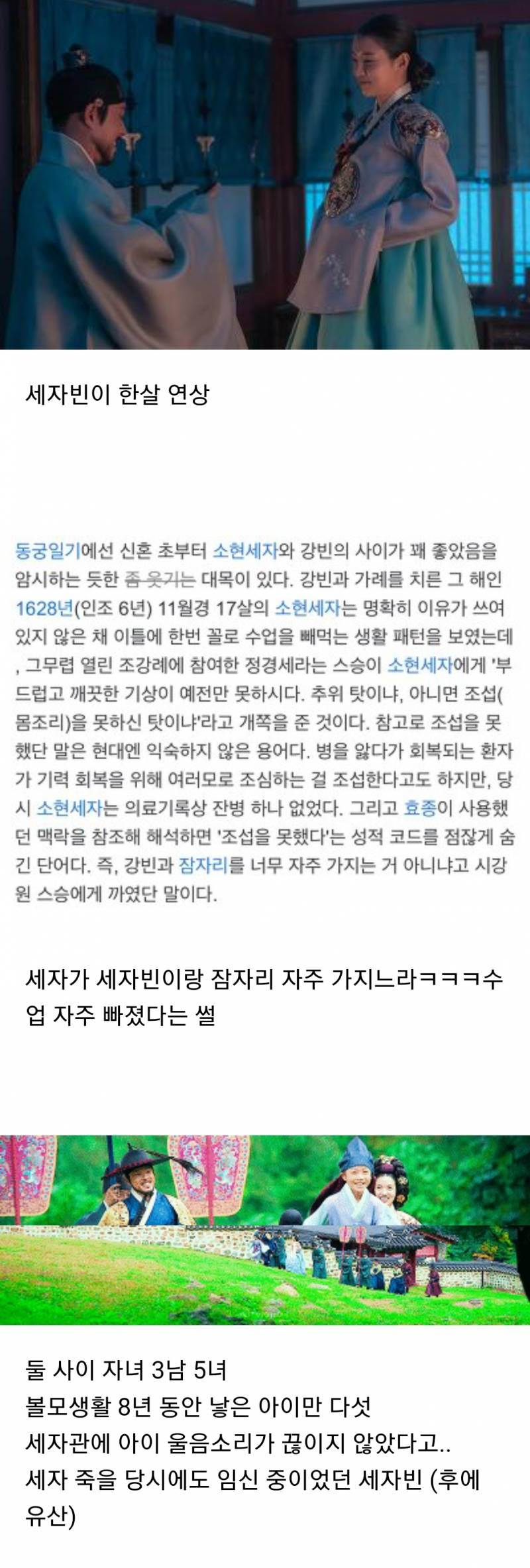 현대까지 와서도 말 나오는 조선 소현세자 죽음의 미스터리 | 인스티즈