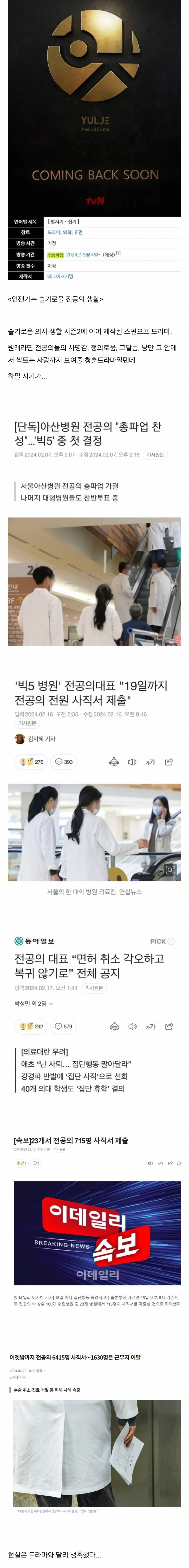 현재 시기 잘못탄것 같은 드라마 ㄷㄷ.jpg | 인스티즈