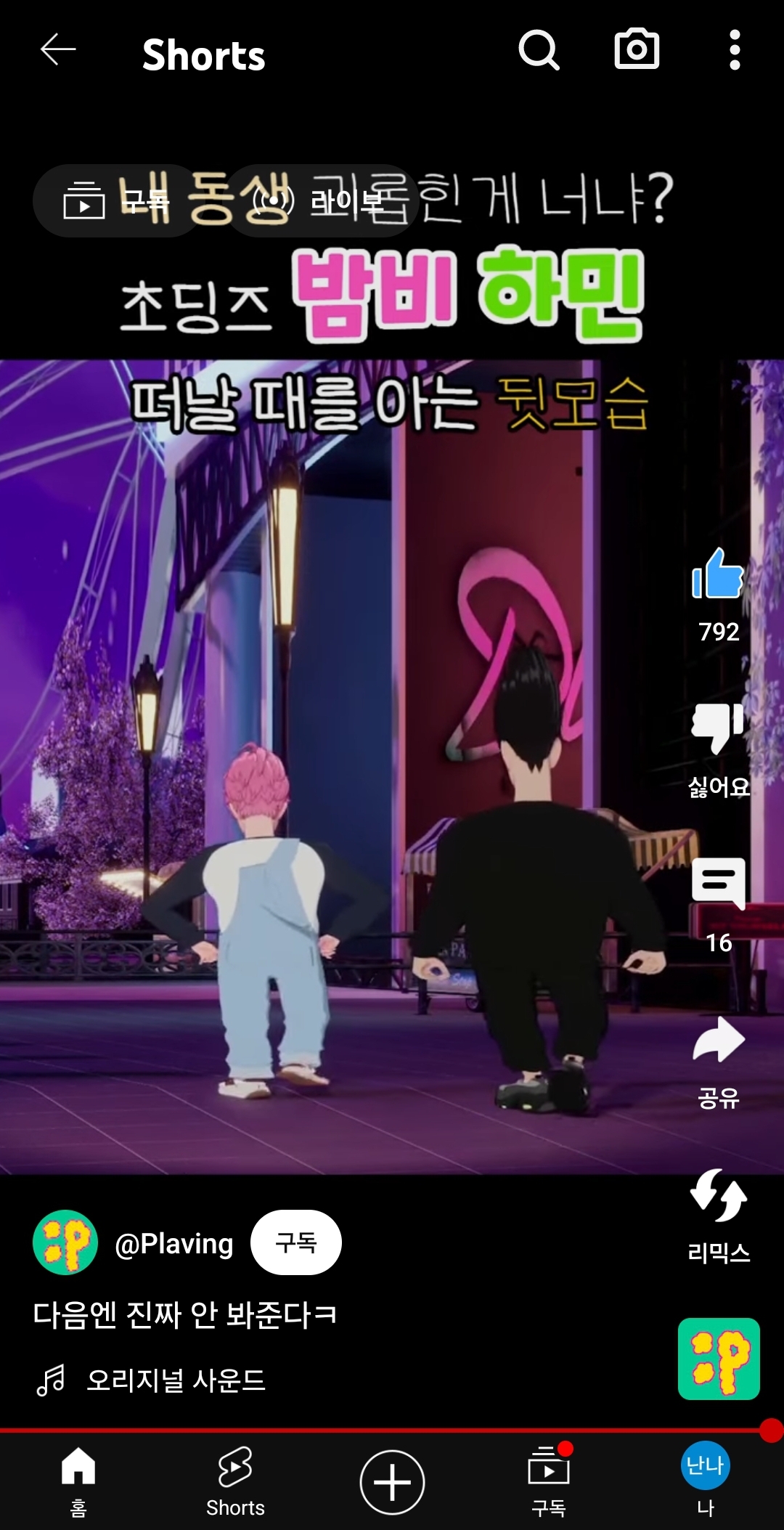 [잡담] 아 이거 다섯번 돌려봤어 개웃겨 미칠 거 같애 | 인스티즈
