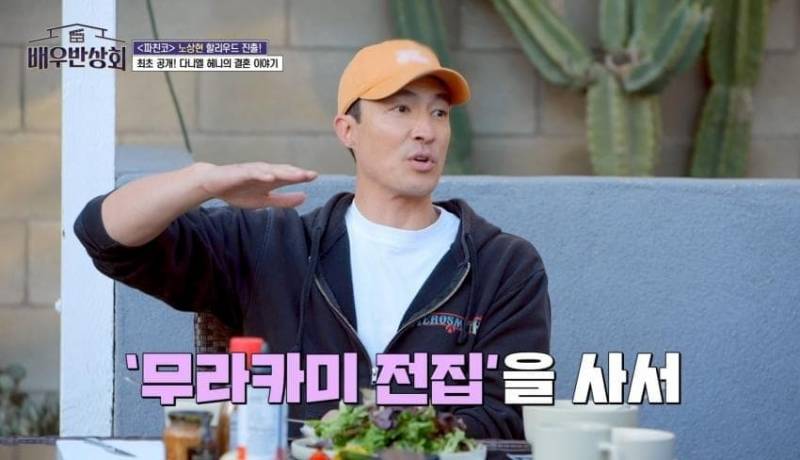 [잡담] 다니엘 헤니님의 무라카미 하루키 플러팅 | 인스티즈