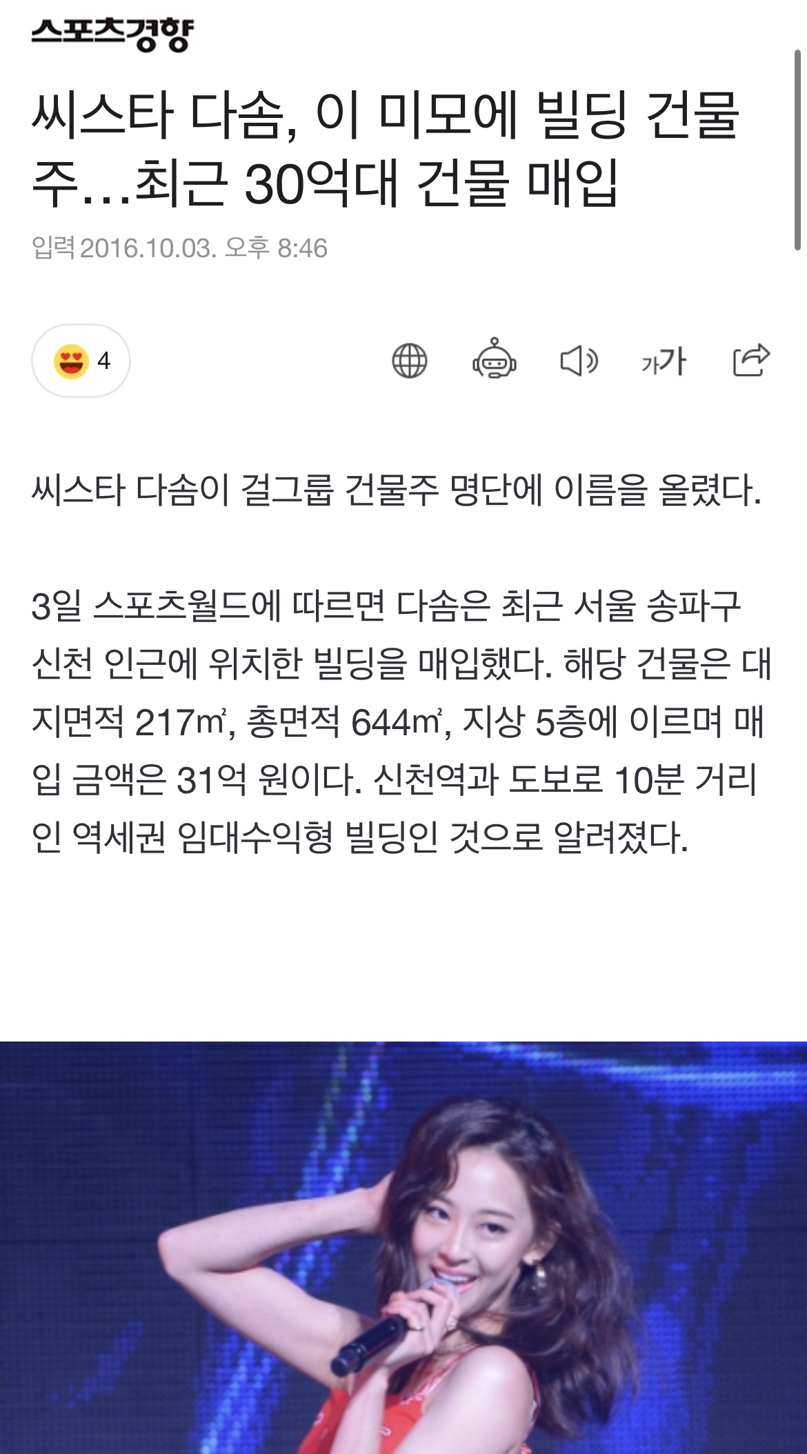 [잡담] 해체한 아이돌 인생 걱정 다 필요 없는 이유 | 인스티즈