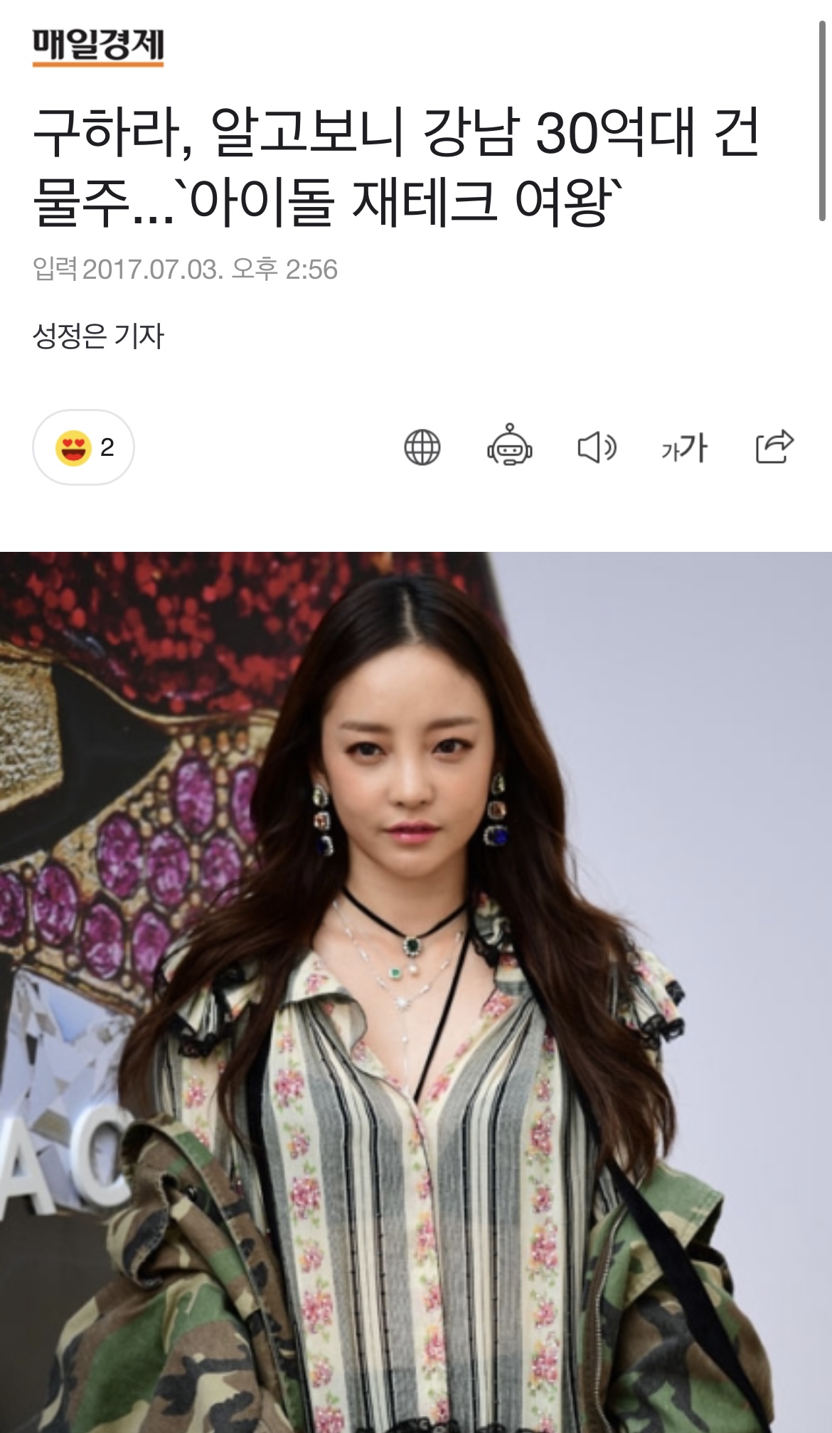 [잡담] 해체한 아이돌 인생 걱정 다 필요 없는 이유 | 인스티즈