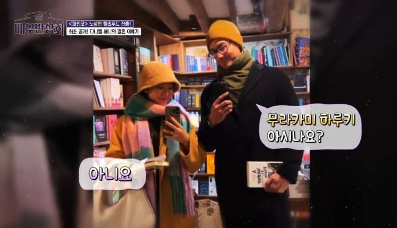 [잡담] 다니엘 헤니님의 무라카미 하루키 플러팅 | 인스티즈