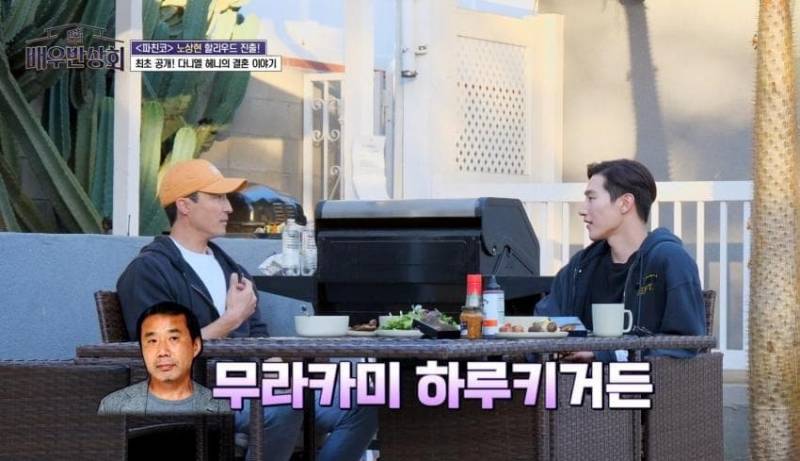 [잡담] 다니엘 헤니님의 무라카미 하루키 플러팅 | 인스티즈