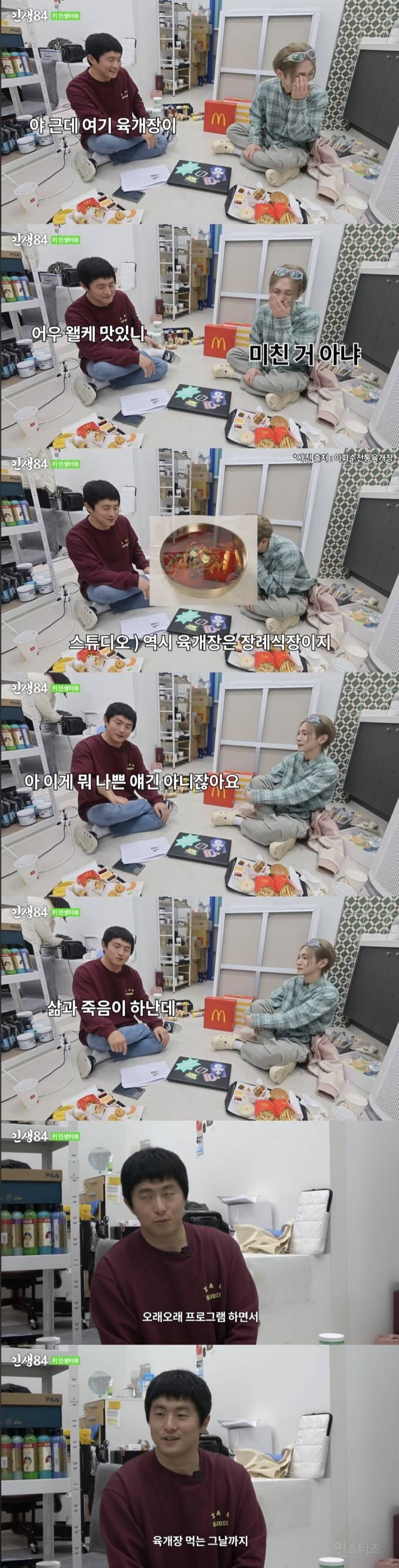 기안84가 예견한 나혼자산다의 미래 | 인스티즈