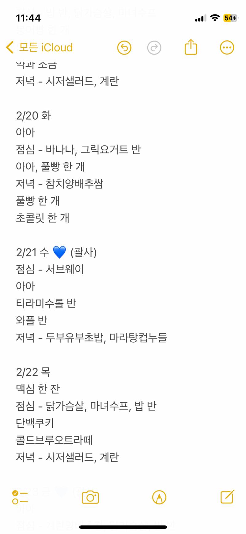 이거 정체기 맞아?? | 인스티즈