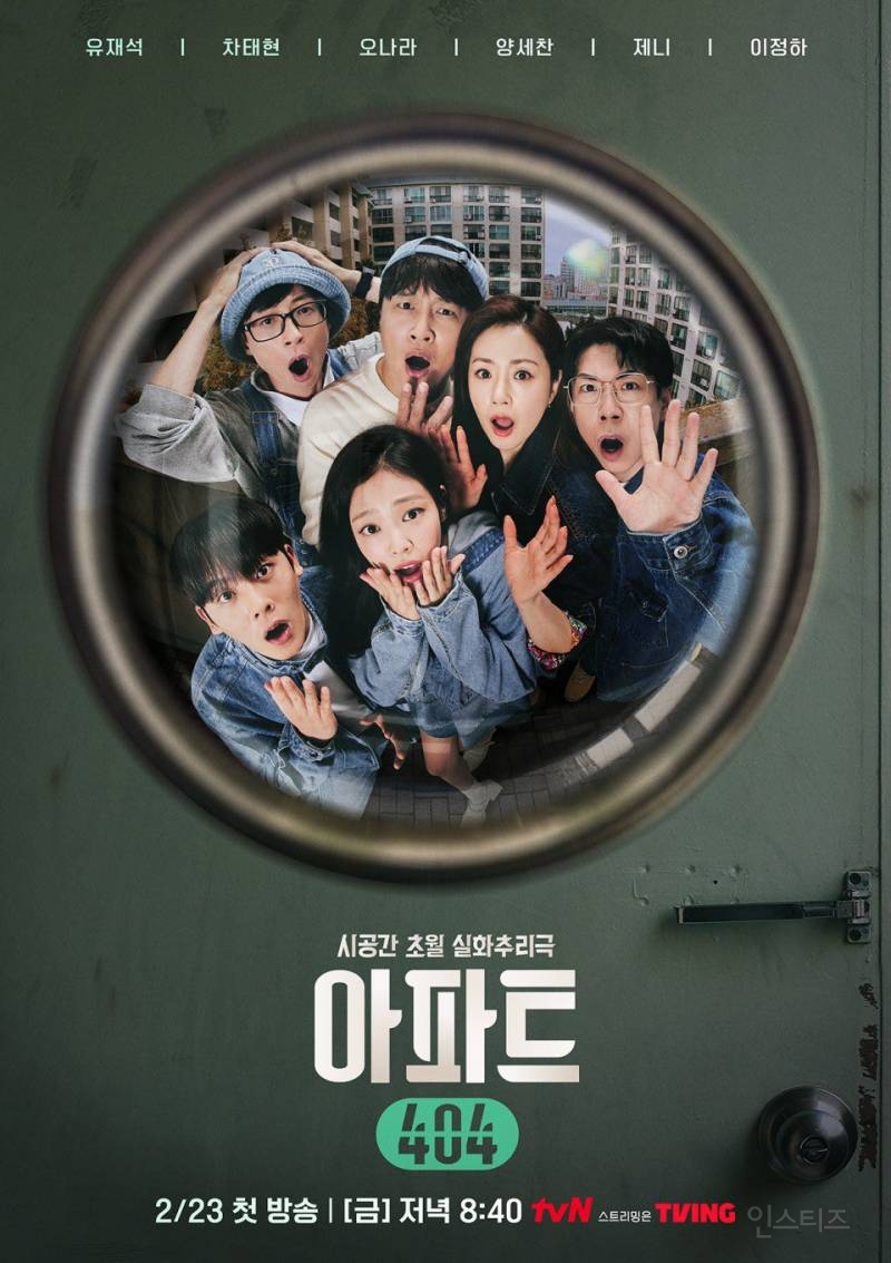 오나라 인스타에 올라온 블랙핑크 제니.jpg | 인스티즈