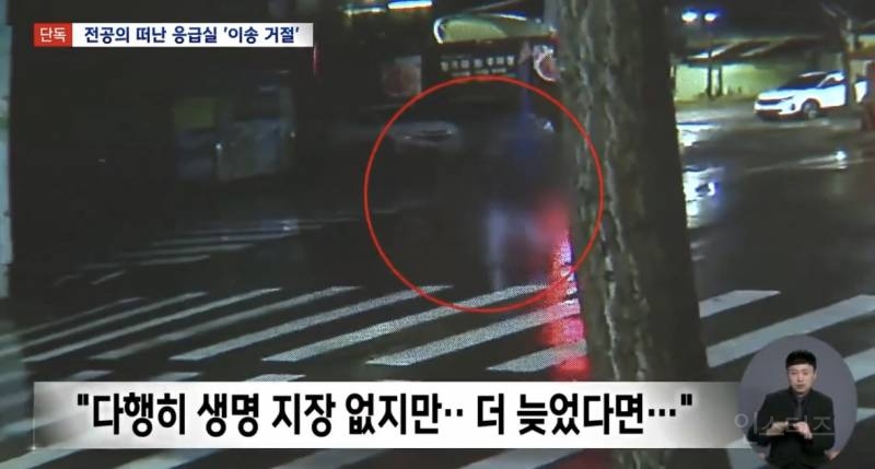 전공의 떠난 응급실 환자 이송 거절 | 인스티즈