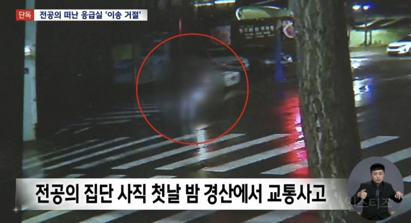 전공의 떠난 응급실 환자 이송 거절 | 인스티즈