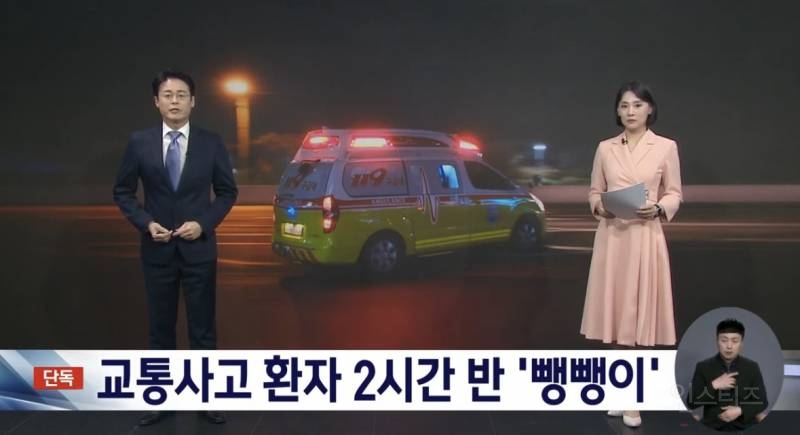 전공의 떠난 응급실 환자 이송 거절 | 인스티즈