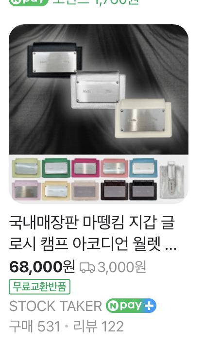 [잡담] 여깅 마뗑킴 가품이야???? | 인스티즈