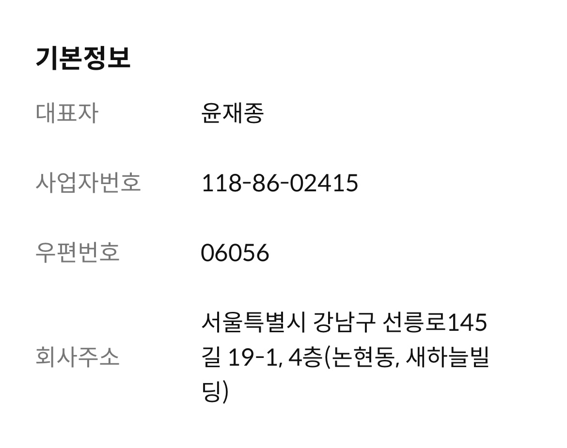 [잡담] 결국 완전히 교체된 클라씨 소속사 임원진 | 인스티즈