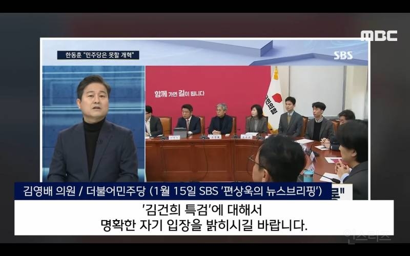 김건희 이름뒤에 '여사' 안붙인 SBS에 행정지도 처분 | 인스티즈