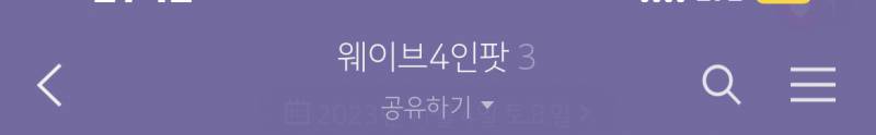 웨이브 1분 구합니다 | 인스티즈