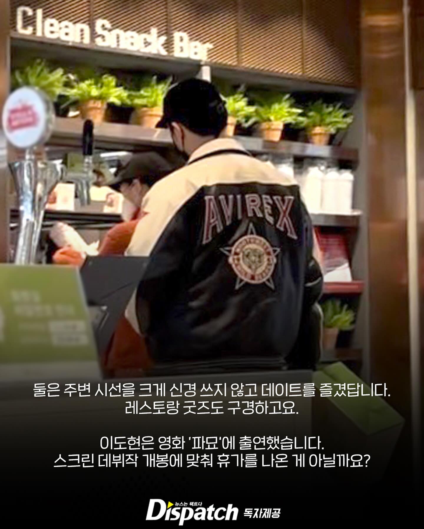 [잡담] 이도현 임지연 잘 사귀고있구낭 | 인스티즈