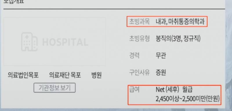 의사연봉 근황 | 인스티즈