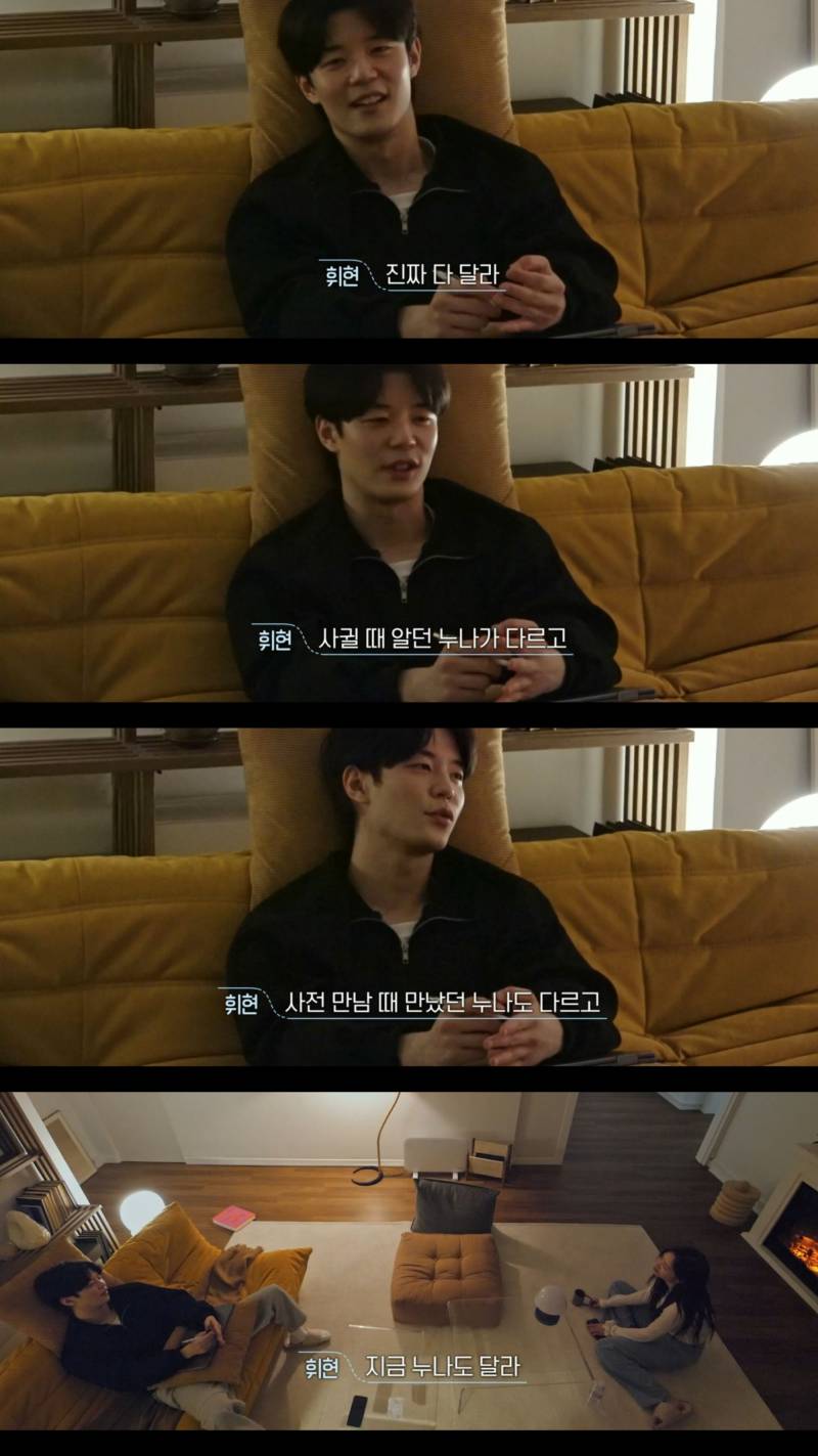 [환승연애3] X한테 지금이 제일 매력없다고 말한 출연자 | 인스티즈