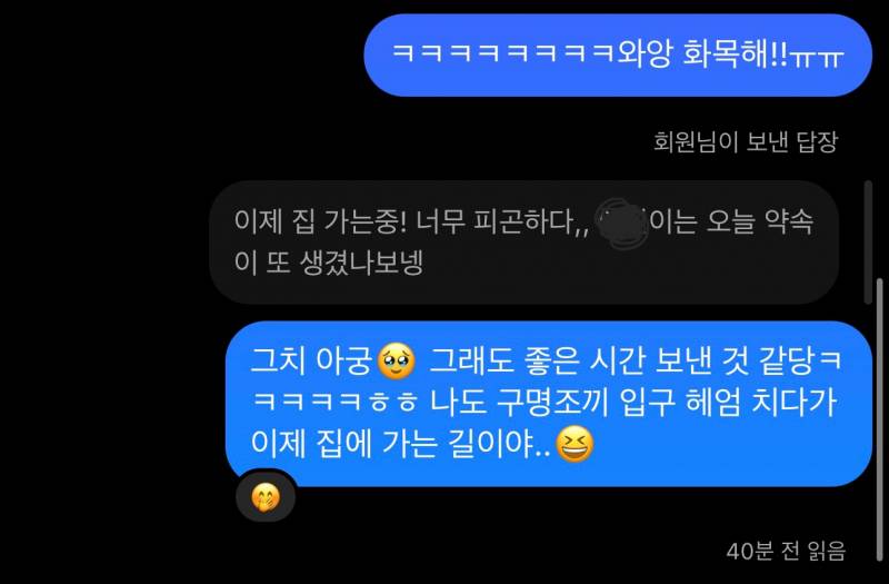 [잡담] 짝남 스토리 답장 왔는데 호감 있는걸까? | 인스티즈