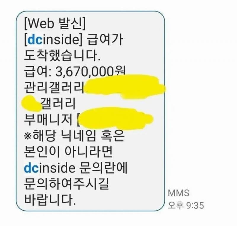 [잡담] 디시 갤러리 주딱 파딱들 월급 받는거 나만 몰랐니..? | 인스티즈