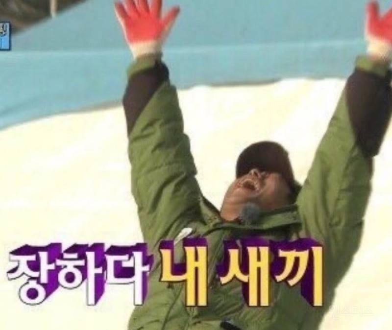 앙현석 핫팬츠 지적에 팩폭 날렸던 남돌 근황.jpg | 인스티즈